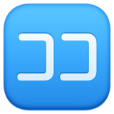 日语“这里”按钮emoji素材一 160x160像素