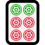 麻将牌六饼、六筒emoji素材一 160x160像素