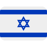 旗帜：以色列emoji素材一 160x160像素