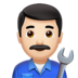 苹果系统里的男机械工:浅肤色emoji表情
