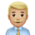 苹果系统里的男职员：中浅肤色emoji表情