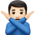 苹果系统里的打“不”手势的男人:浅肤色emoji表情