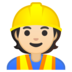 安卓系统里的施工人员:浅肤色emoji表情