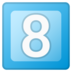 安卓系统里的键帽数字8emoji表情