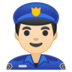 安卓系统里的男警官:浅肤色emoji表情