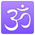 安卓系统里的奥姆、Om标志emoji表情