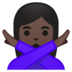 安卓系统里的打“不”手势的女人:深色肤色emoji表情