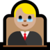 Windows系统里的男法官：中浅肤色emoji表情
