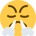 Twitter里的愤怒、鼻子冒白气的脸emoji表情