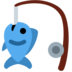 Twitter里的钓鱼竿emoji表情