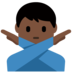 Twitter里的打“不”手势的男人:深色肤色emoji表情
