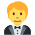 Twitter里的穿燕尾服的男人emoji表情