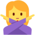 Twitter里的打“不”手势的女人emoji表情