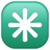 WhatsApp里的八辐星号emoji表情