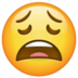 WhatsApp里的苦恼的脸emoji表情