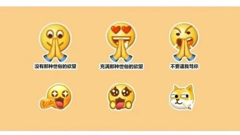 超火的emoji小表情 | 求求你做个人、让苍天知道我不认输全套表情包来啦！！！缩略图