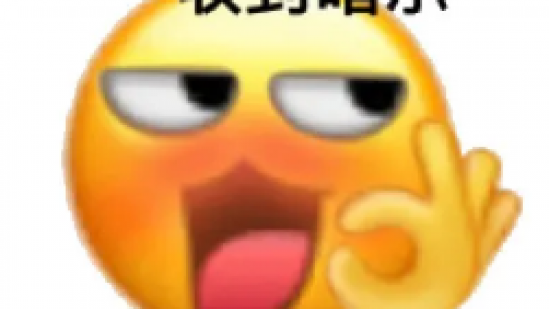 我为啥裂开，你不知道吗|emoji表情包缩略图