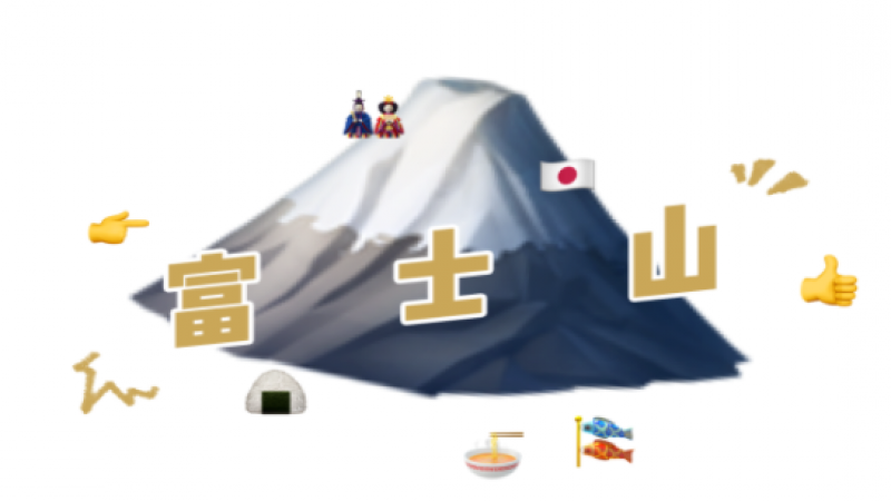 比“全球最受欢迎景点”更高的评价，是被做成 emoji缩略图