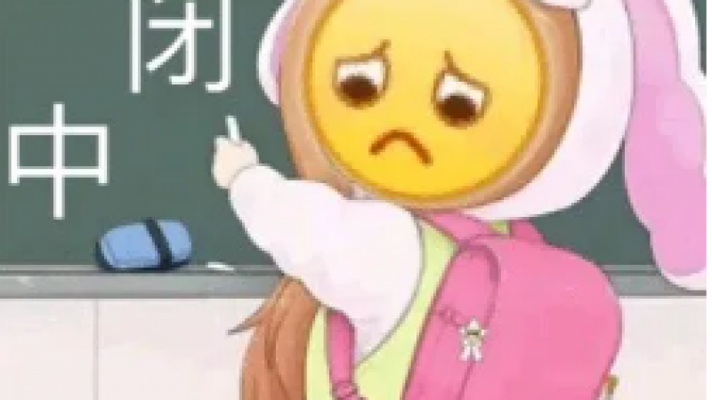 龇牙小黄脸斗图表情包|自闭中，请勿扰缩略图