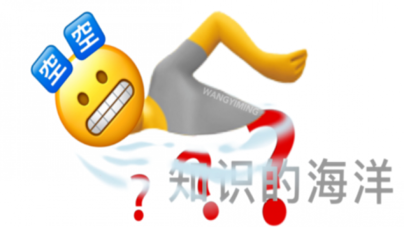 微信表情上限已经变成999了，而你却连最基础的emoji表情都不会用！缩略图