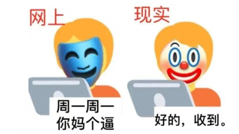 细想才发现，原来小丑竟是我自己！