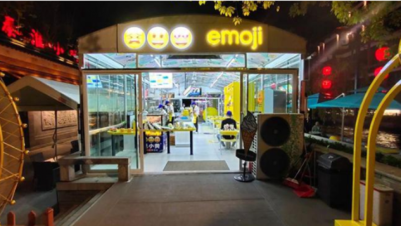 南京秦淮河小吃城，偶遇网红奶茶店emoji，美食城仅剩两家店铺缩略图