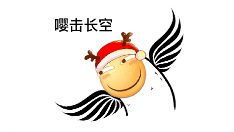 emoji表情包 | 滑稽嘤嘤嘤表情包——嘤击长空缩略图