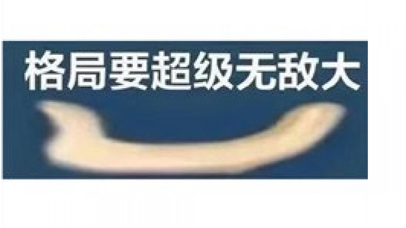 emoji表情包|格局想要超级无敌大缩略图