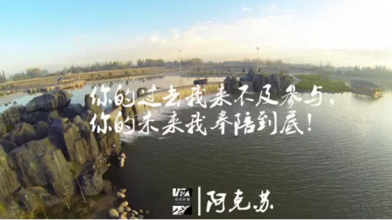 emoji表情对新疆城市最深情的告白缩略图