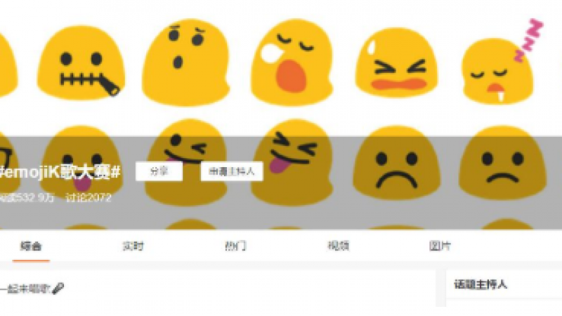 朋友今天发来一串emoji，他跟我说这是一句歌词缩略图