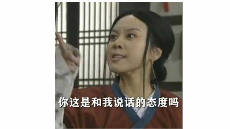 武林外传表情包 | 我的上帝啊