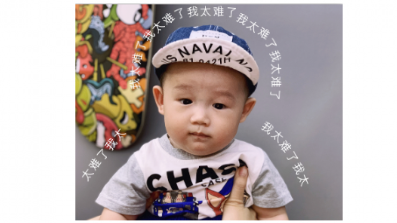 你能读懂宝宝的emoji表情吗？