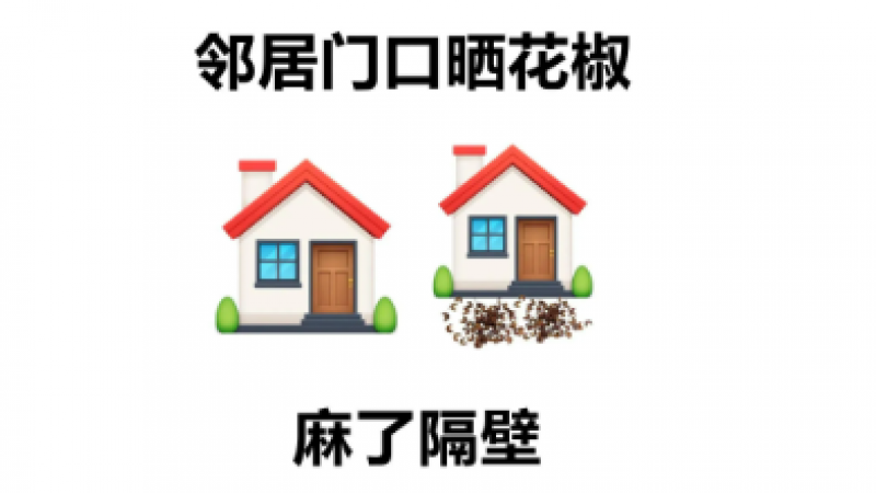 emoji表情包 | 最近超火的歇后语怼人表情包（二）