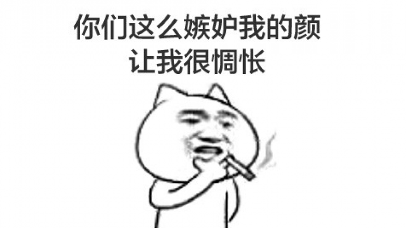 大哥，请抽烟表情包缩略图