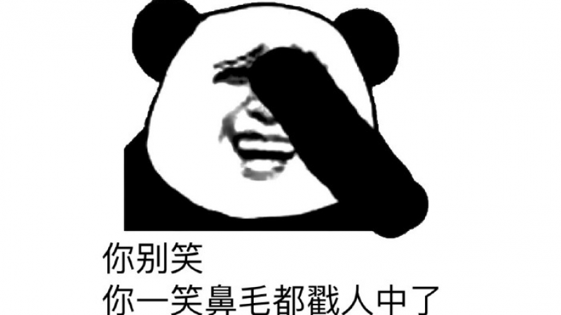 不带重复怼人表情包集合缩略图