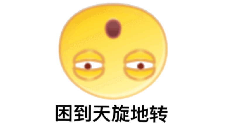 犯困的小黄脸表情包