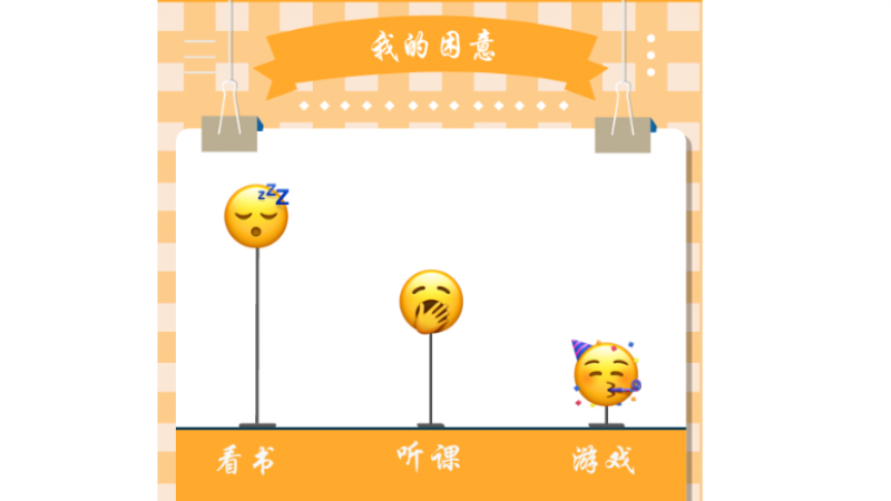 考试专属emoji过山车 | 代入感很强，我已经开始有画面了～缩略图