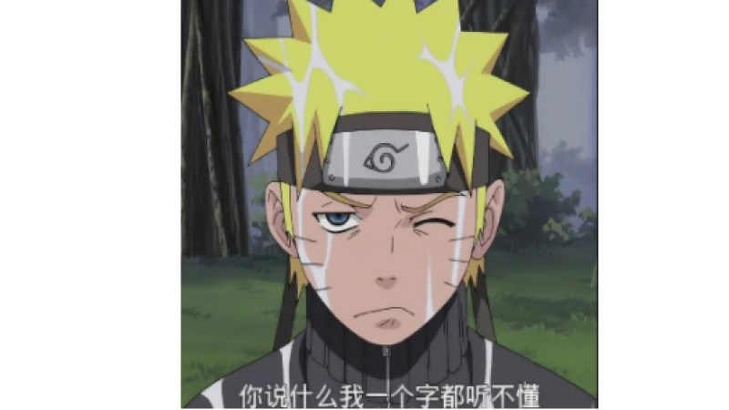 火影忍者动漫沙雕表情包缩略图